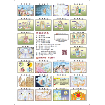 明日新世界－教學資源袋
